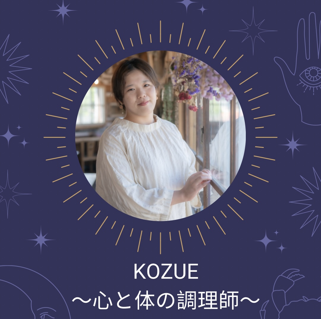 KOZUE～心と体の調理師～の紹介写真
