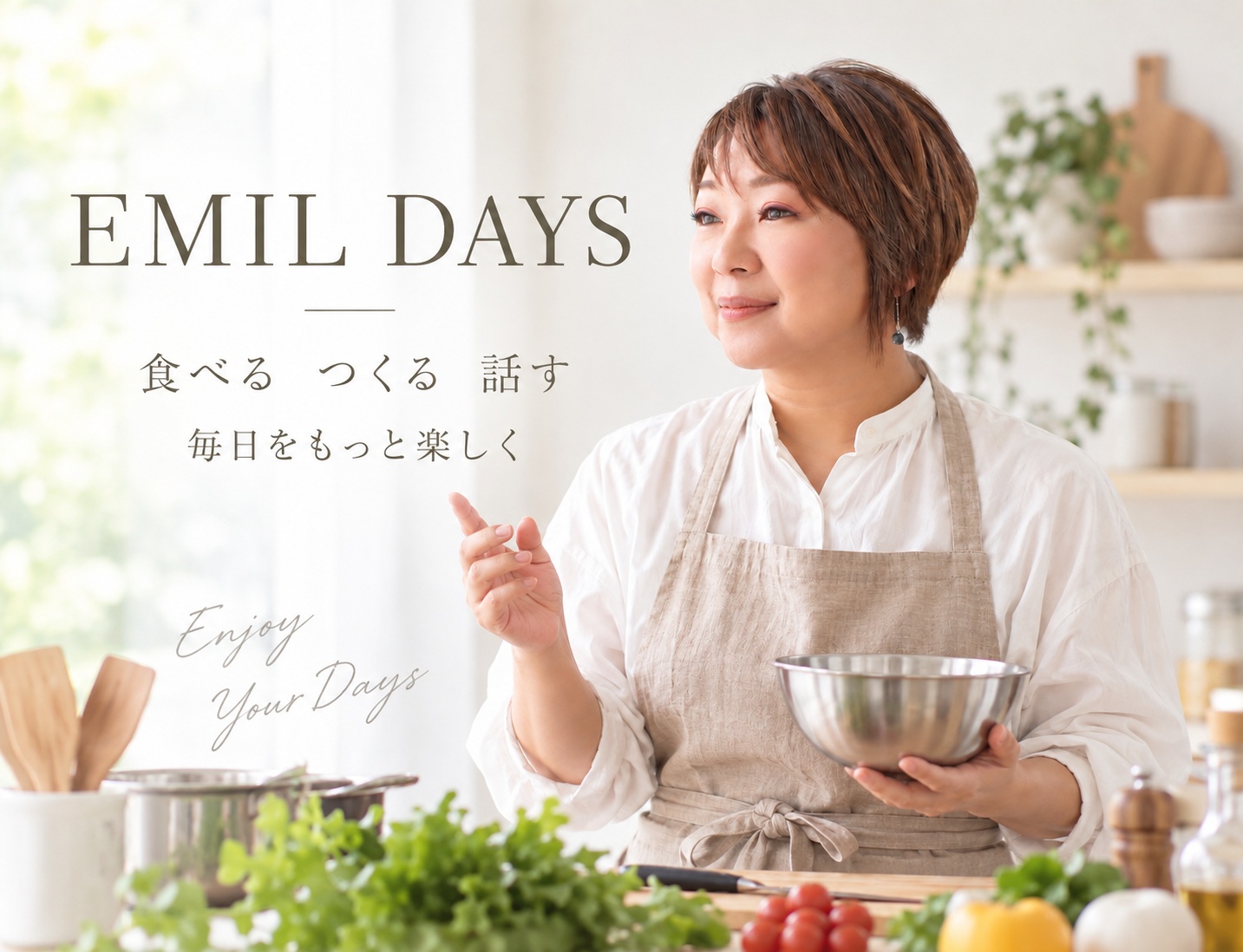 EMIL DAYS の紹介写真