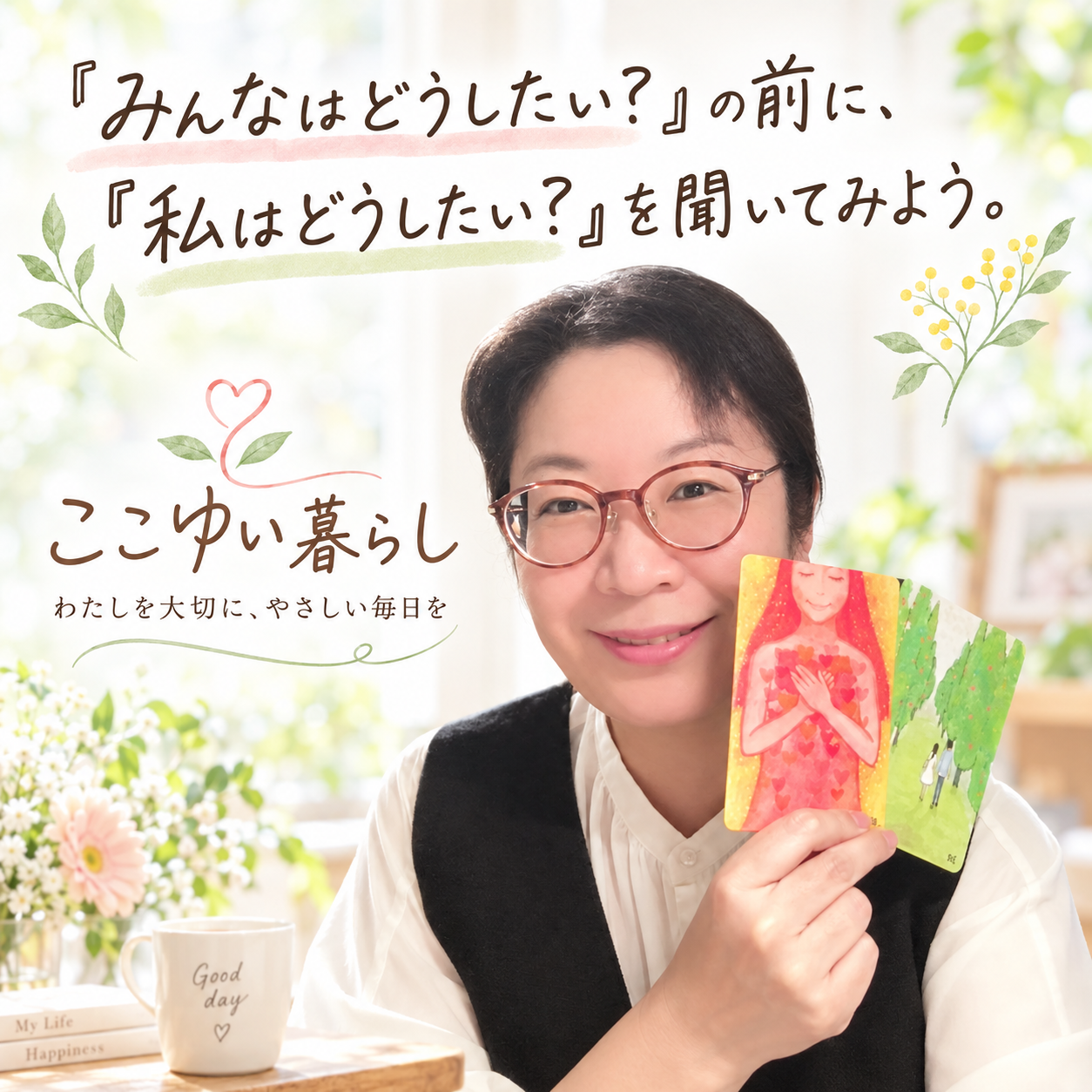 ここゆい暮らしの紹介写真