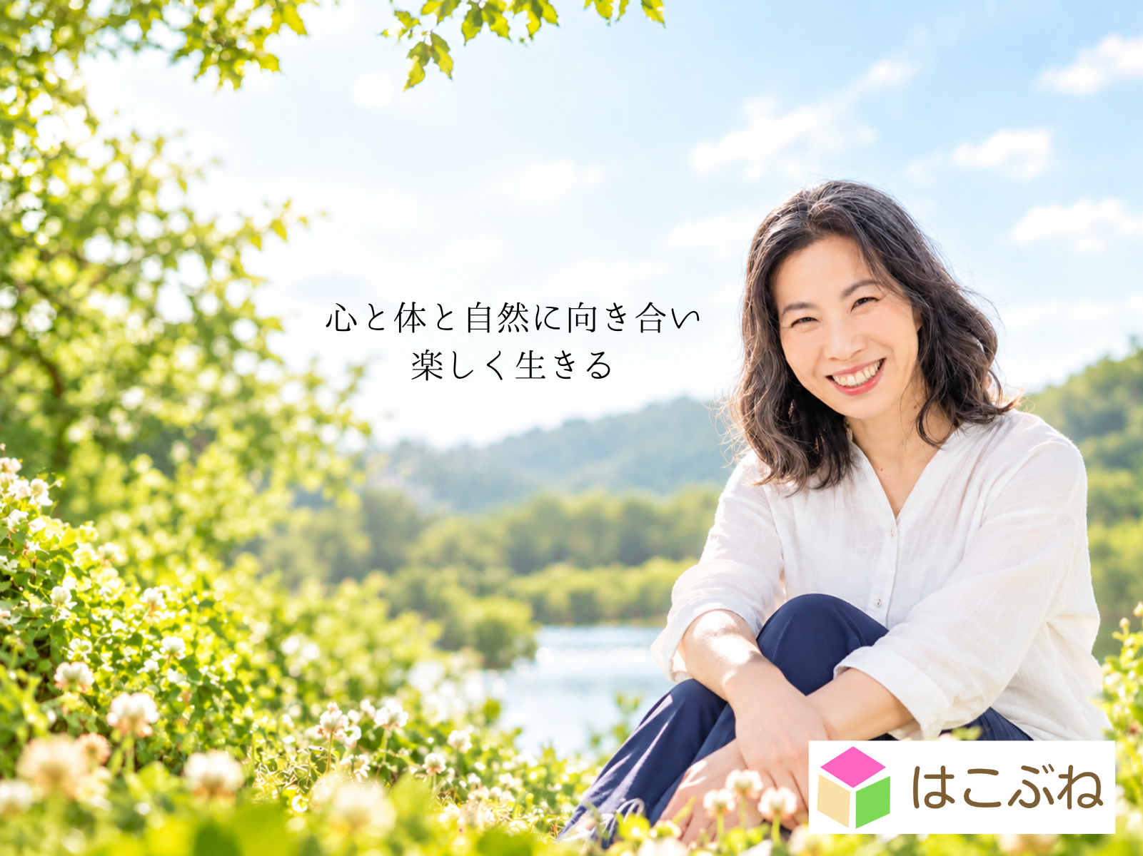 はこぶねの紹介写真